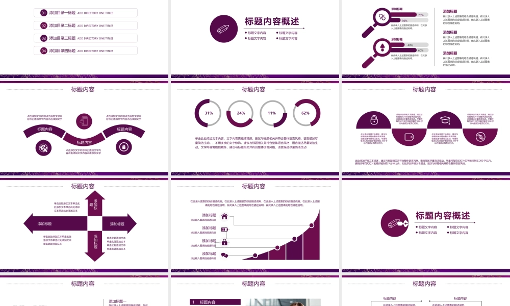 动态动画(71).pptx