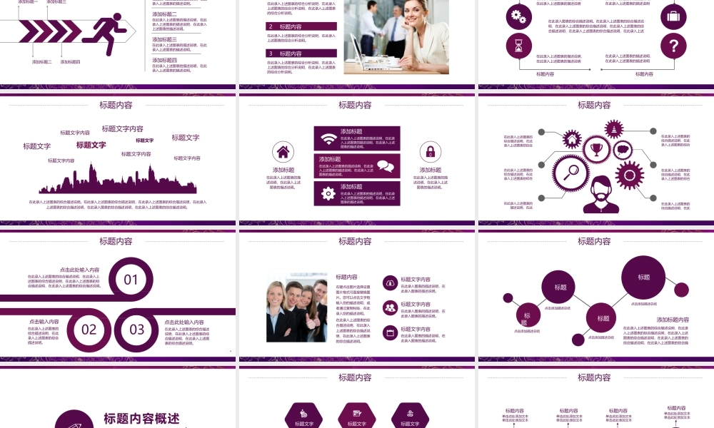 动态动画(71).pptx