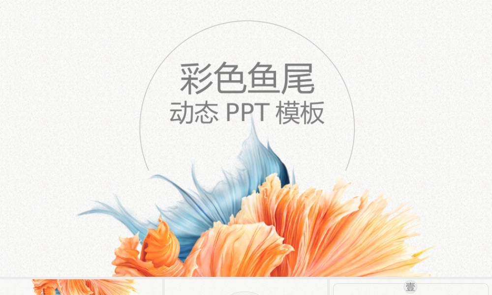 动态动画(81).pptx