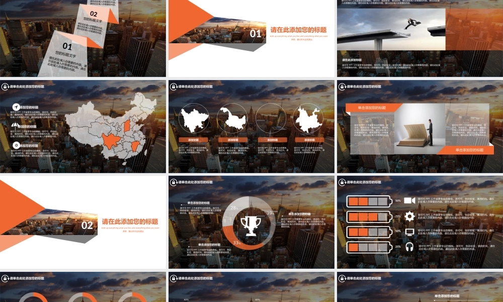 亮亮图文静态模板(新) (29).ppt