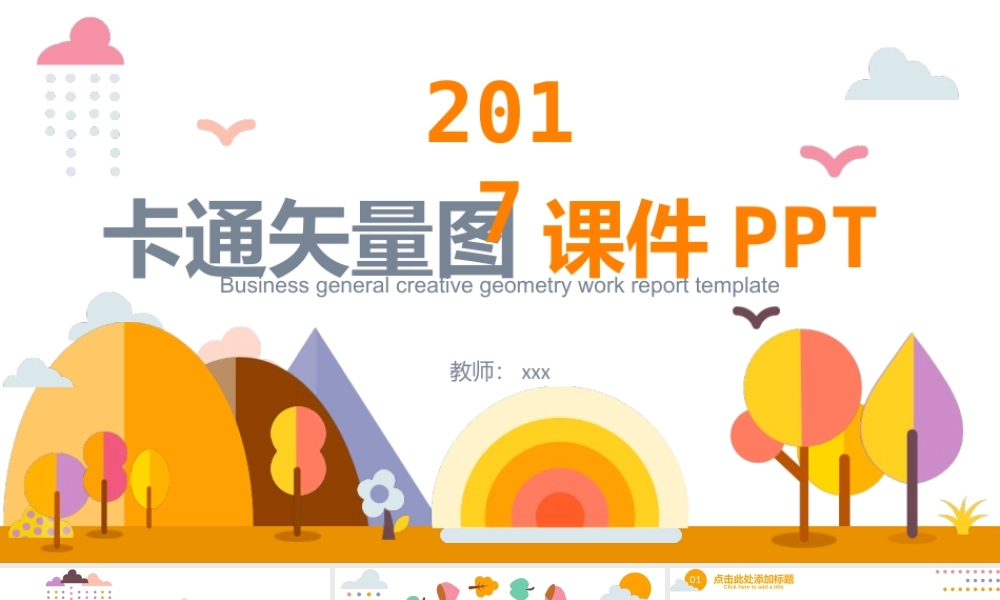 动态动画(91).pptx