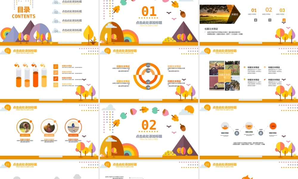 动态动画(91).pptx