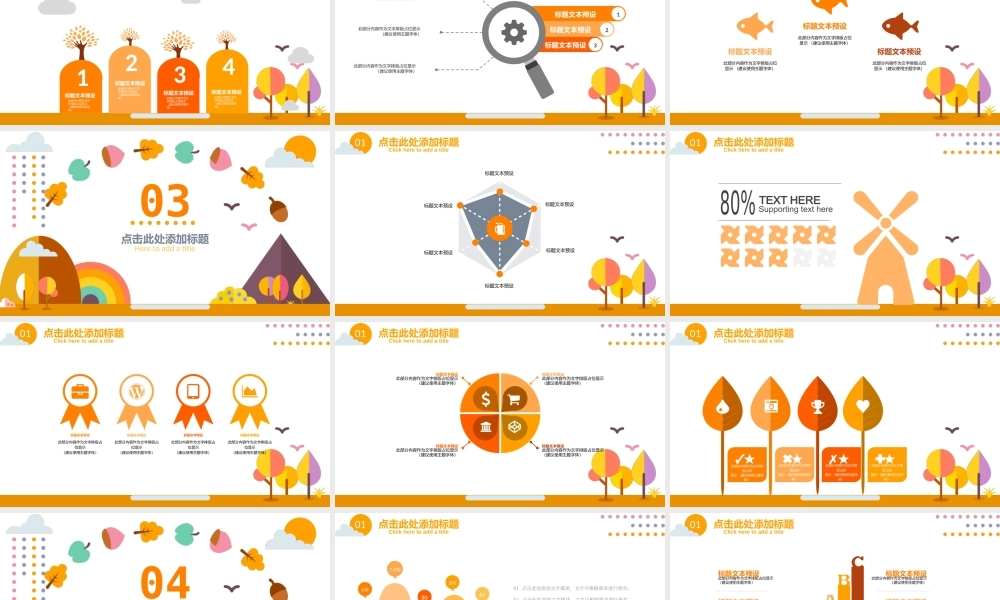 动态动画(91).pptx