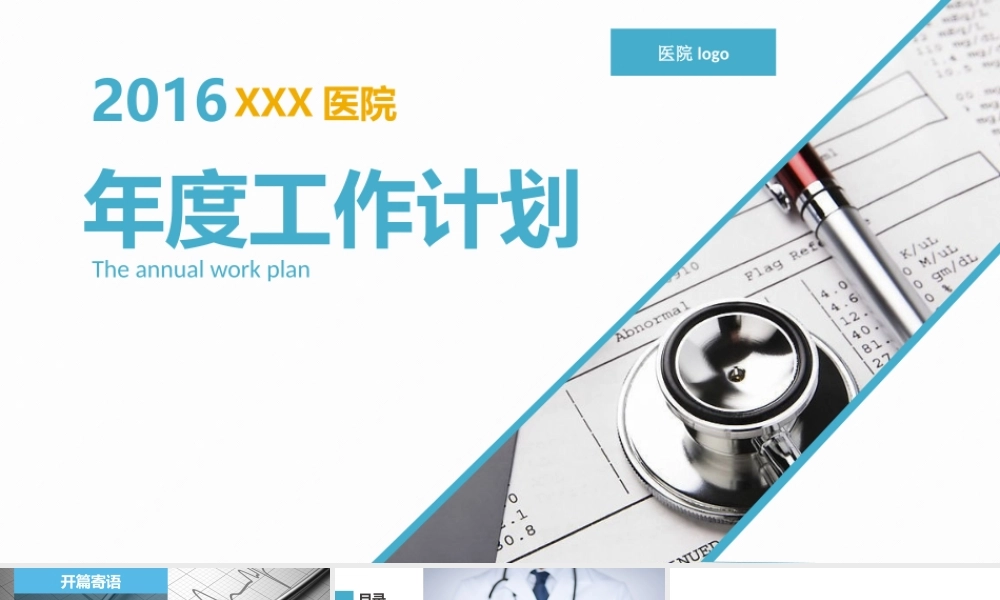 亮亮图文静态模板(新) (45).pptx