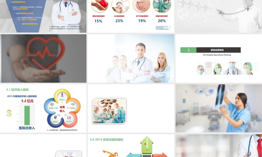 亮亮图文静态模板(新) (45).pptx