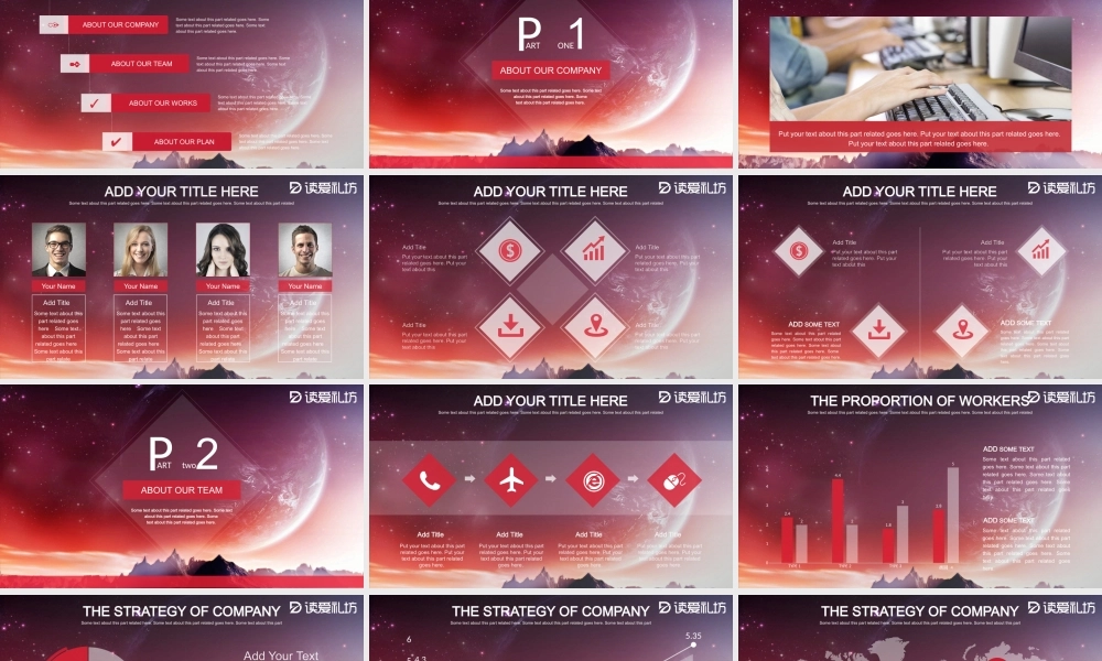 广告红色唯美星空2017年计划总结动态PPT模板(1).pptx