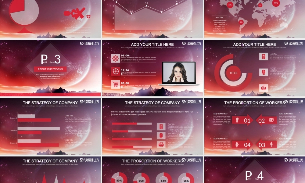 广告红色唯美星空2017年计划总结动态PPT模板(1).pptx