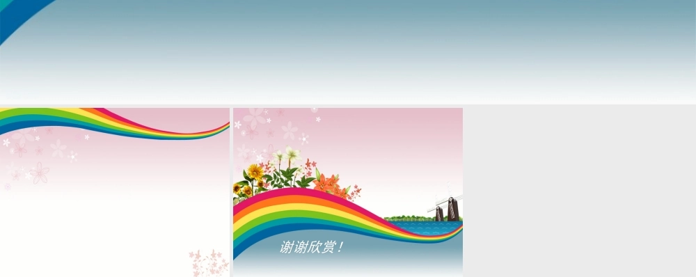 亮亮图文卡通课件27.ppt