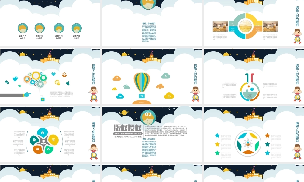 创意风格 (5).pptx