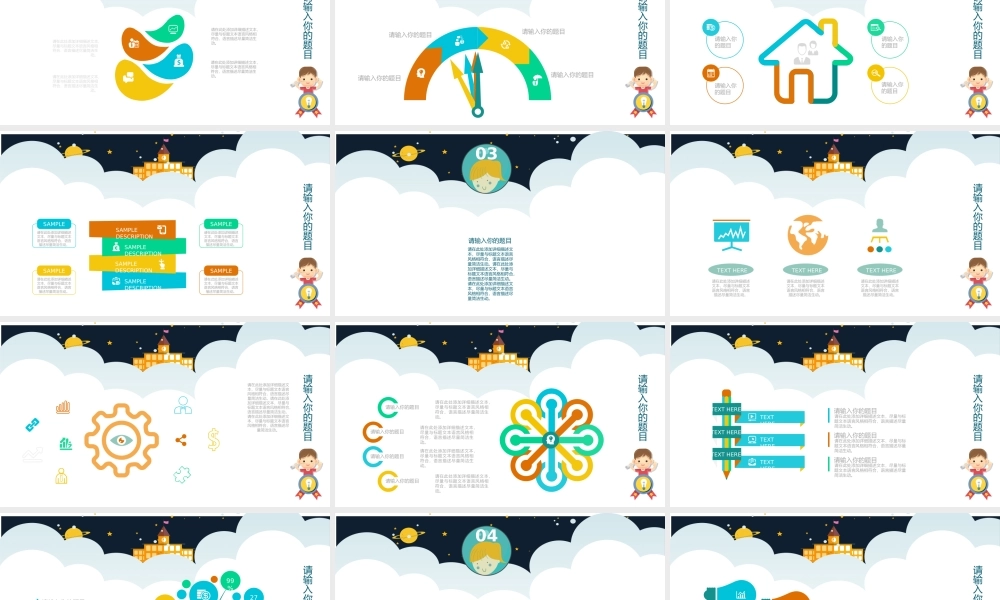 创意风格 (5).pptx