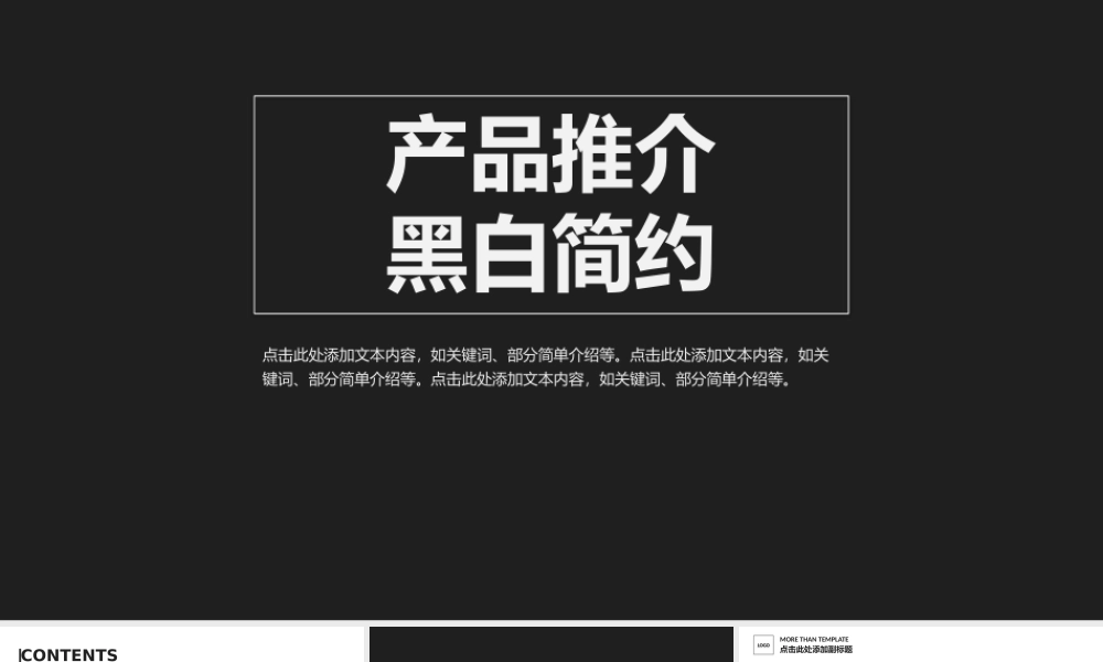 创意风格 (25).pptx