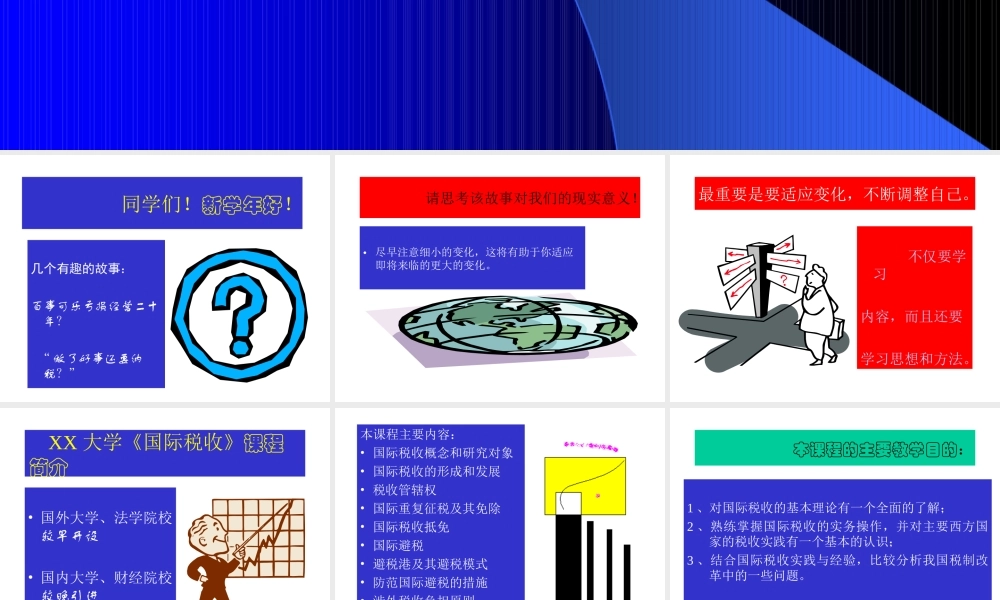 国际税收.ppt