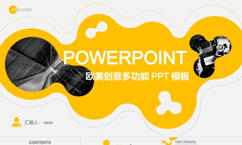 创意风格 (45).pptx