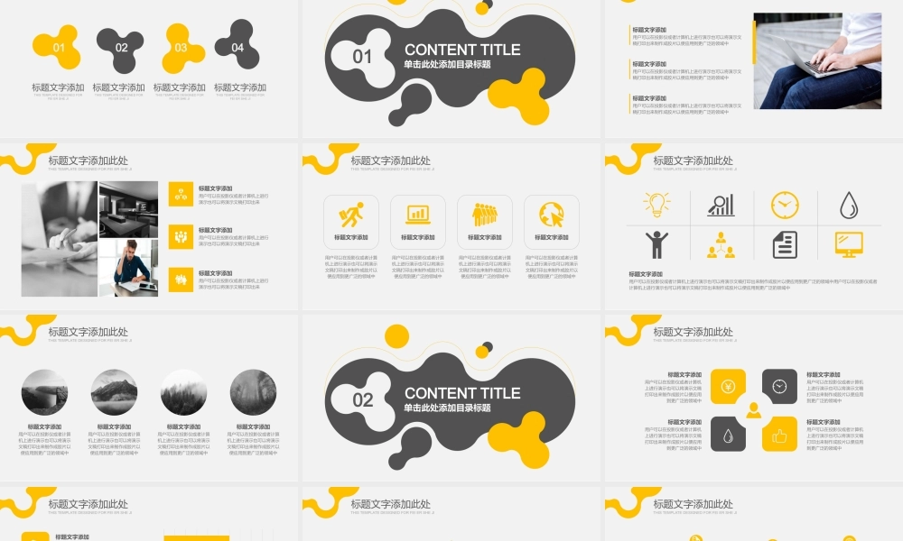 创意风格 (45).pptx