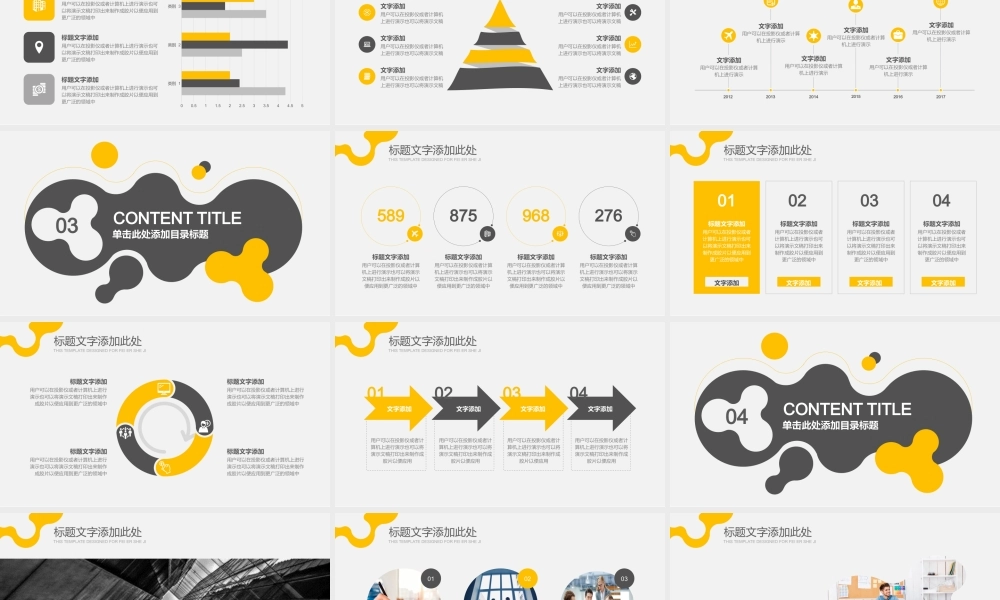 创意风格 (45).pptx