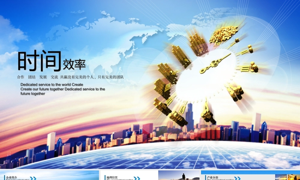 动态 13 亮亮图文.ppt