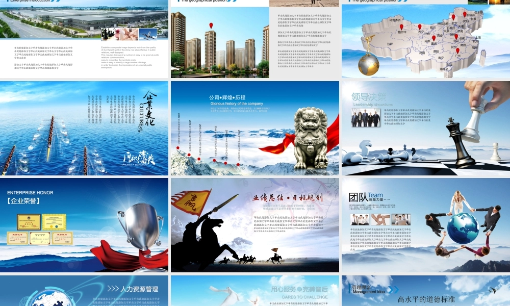 动态 13 亮亮图文.ppt