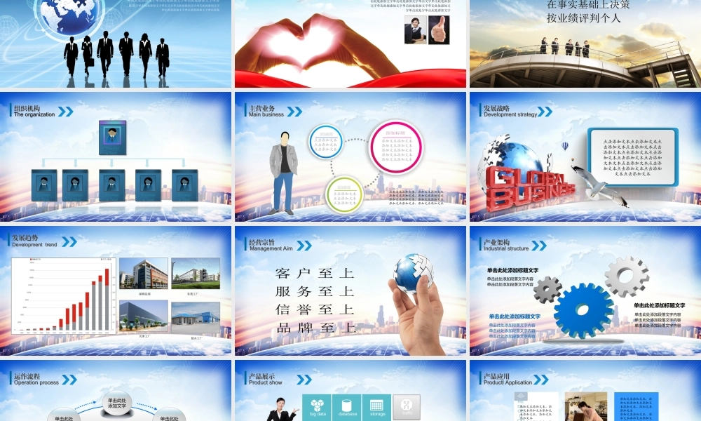 动态 13 亮亮图文.ppt