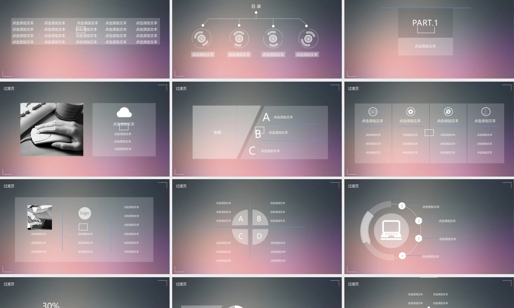 动态 33 亮亮图文.ppt