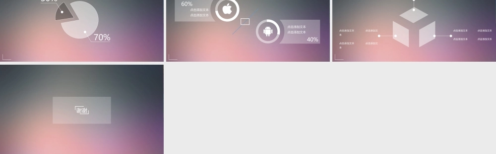 动态 33 亮亮图文.ppt