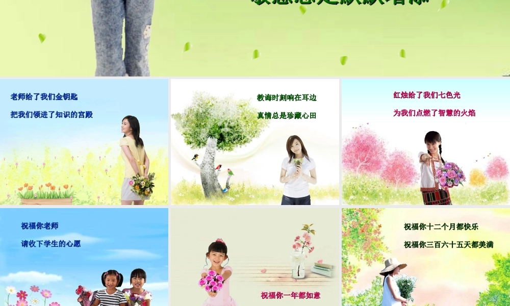 亮亮图文卡通课件87.ppt