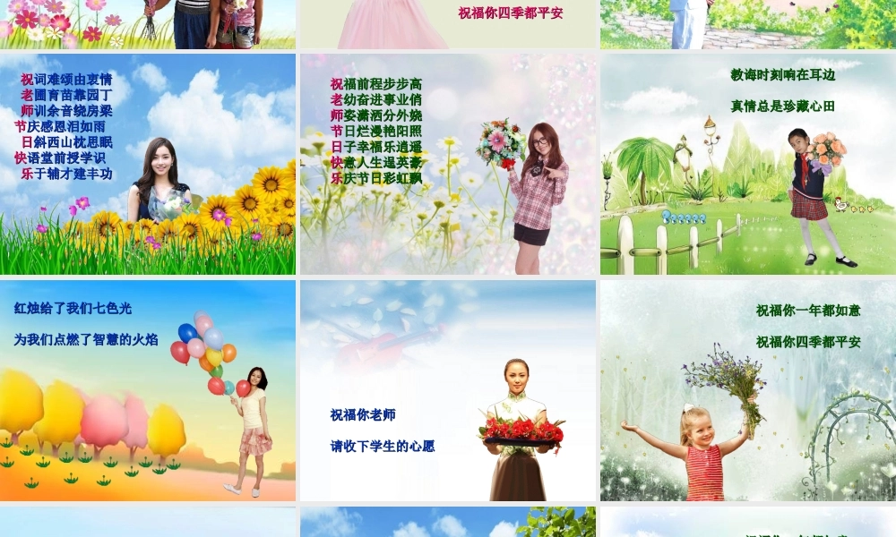 亮亮图文卡通课件87.ppt