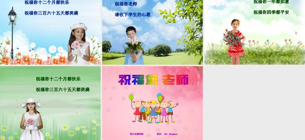 亮亮图文卡通课件87.ppt