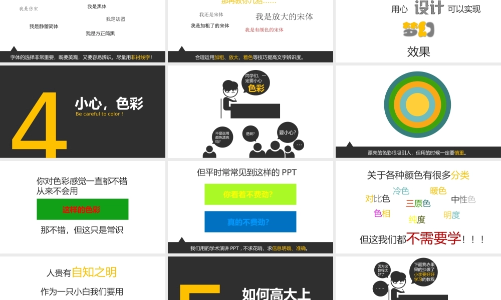 动态 43 亮亮图文.ppt