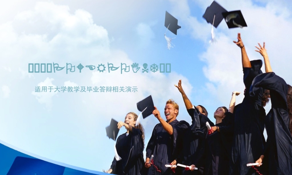 达人PPT素材模板传统论文答辩9.ppt