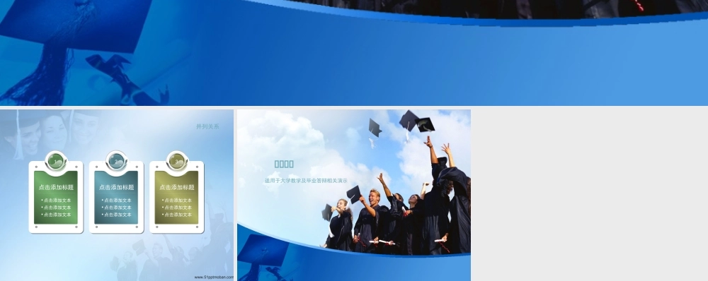 达人PPT素材模板传统论文答辩9.ppt