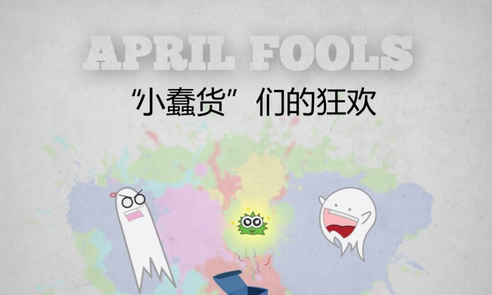 亮亮图文卡通课件97.ppt