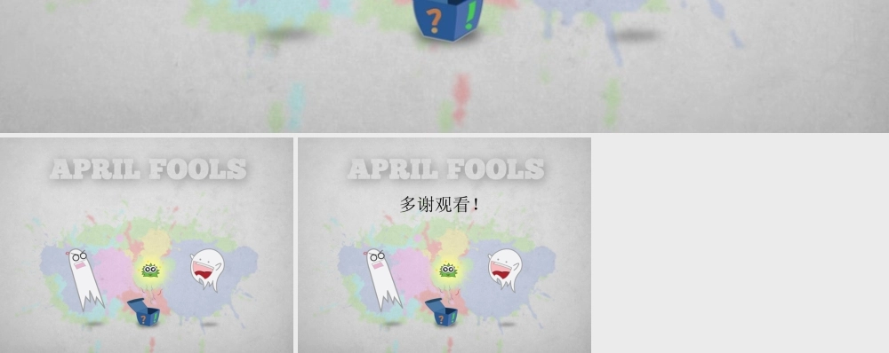 亮亮图文卡通课件97.ppt