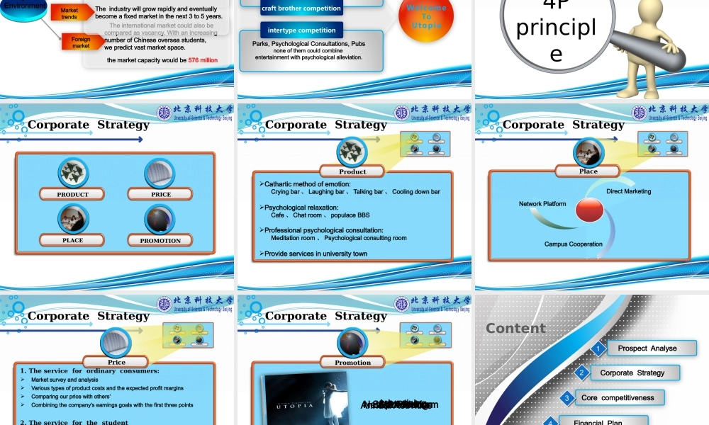 达人PPT素材模板传统论文答辩19.pptx