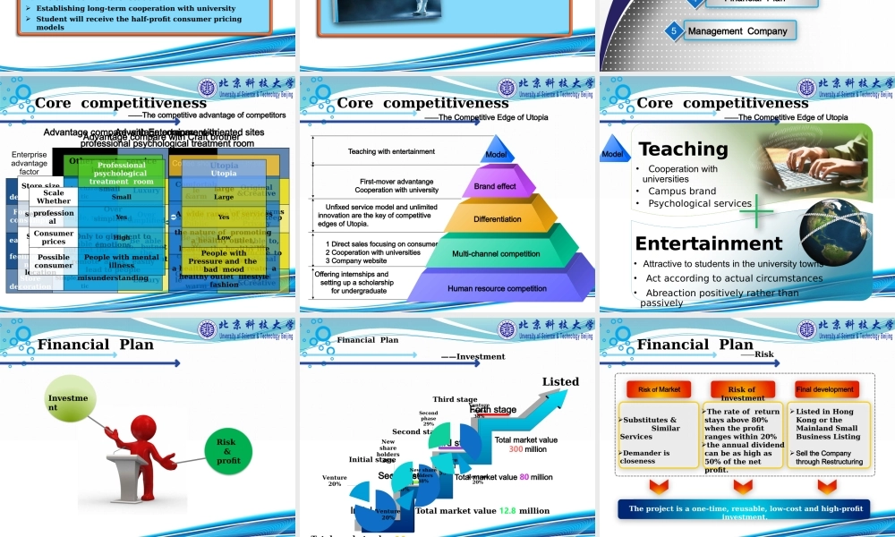 达人PPT素材模板传统论文答辩19.pptx
