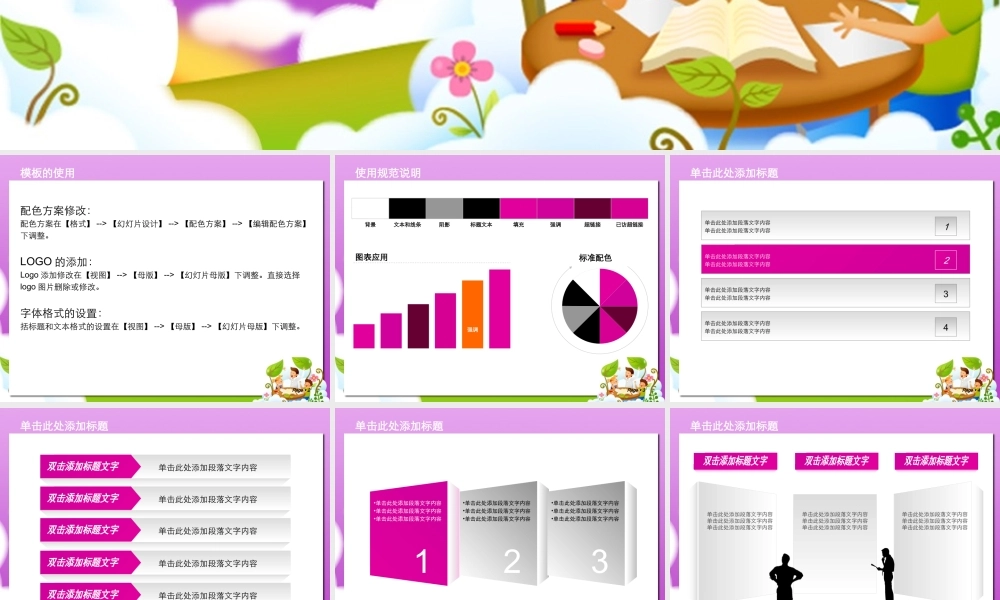 亮亮图文卡通课件117.ppt