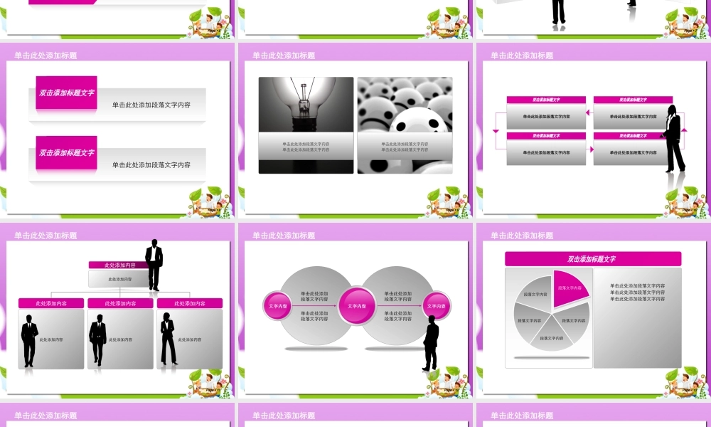 亮亮图文卡通课件117.ppt