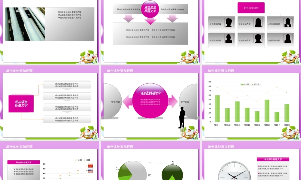 亮亮图文卡通课件117.ppt