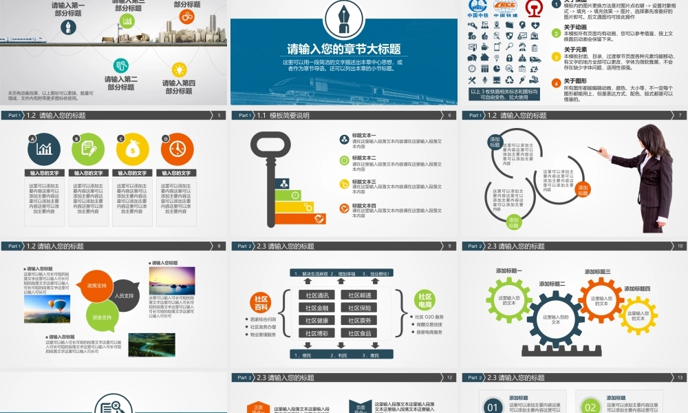 动态 73 亮亮图文.ppt