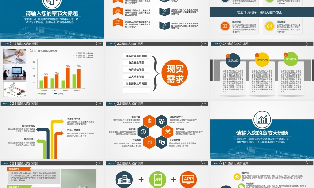 动态 73 亮亮图文.ppt