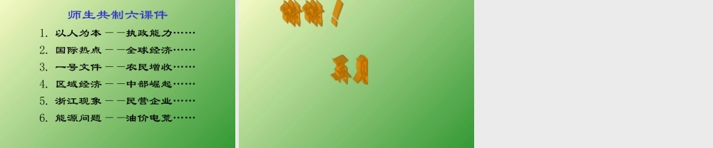 复习注意事项.ppt