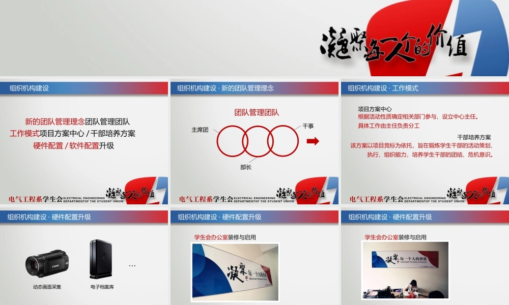 答辩 16 亮亮图文.ppt