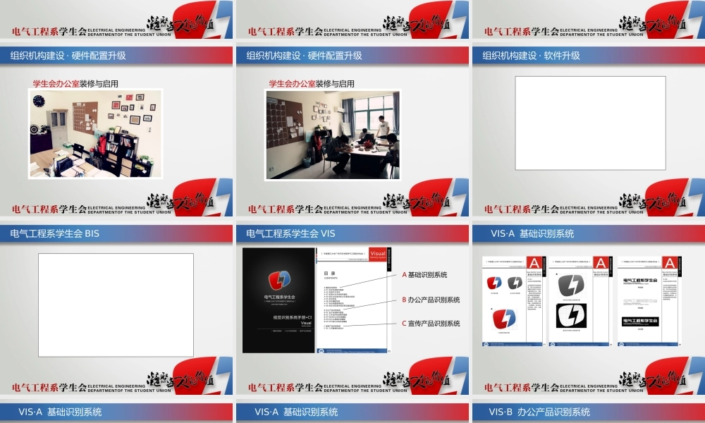 答辩 16 亮亮图文.ppt