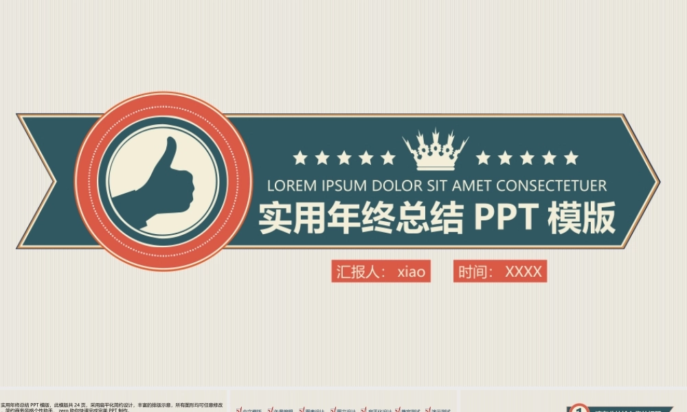 答辩 26 亮亮图文.ppt