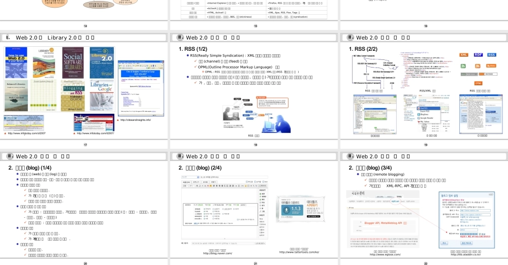 韩国web2.0网站设计方案PPT（看韩国的网页设计与制作）.ppt
