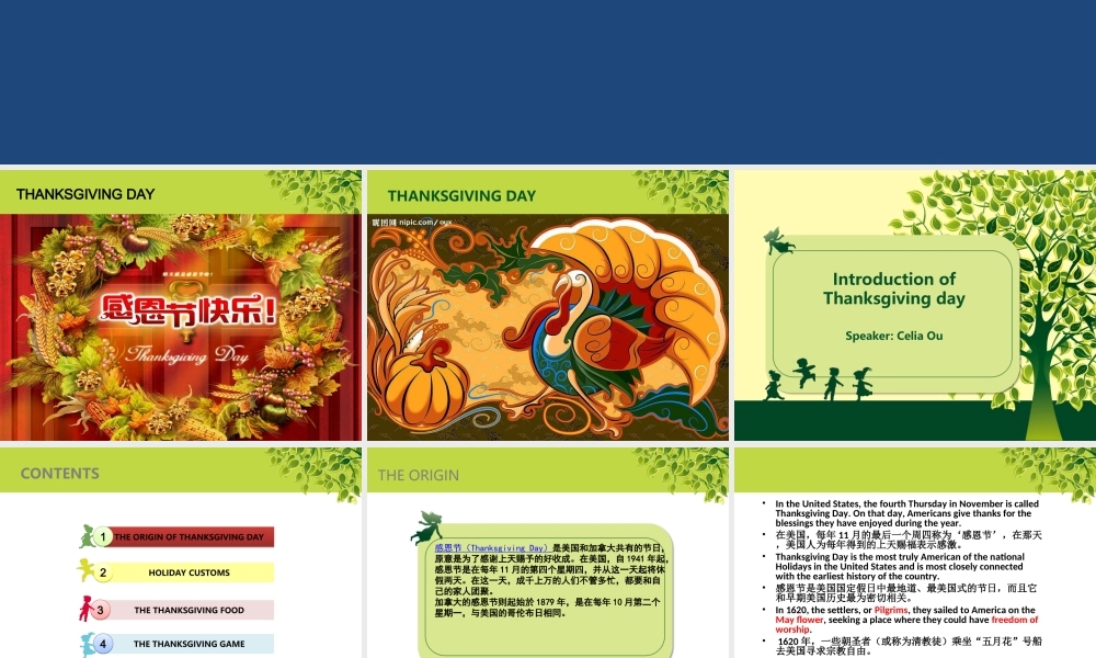 亮亮图文卡通课件137.ppt