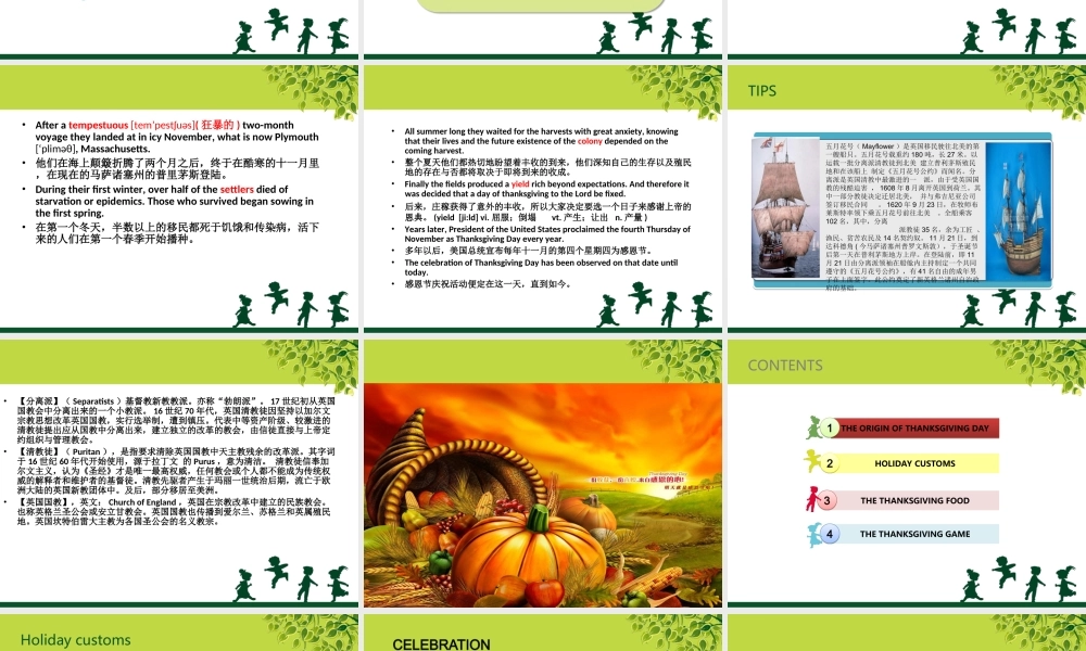 亮亮图文卡通课件137.ppt