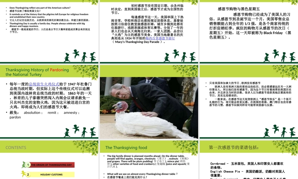 亮亮图文卡通课件137.ppt