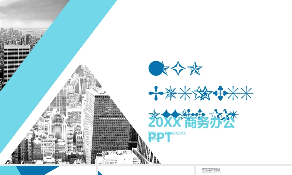 高端商务(15).pptx