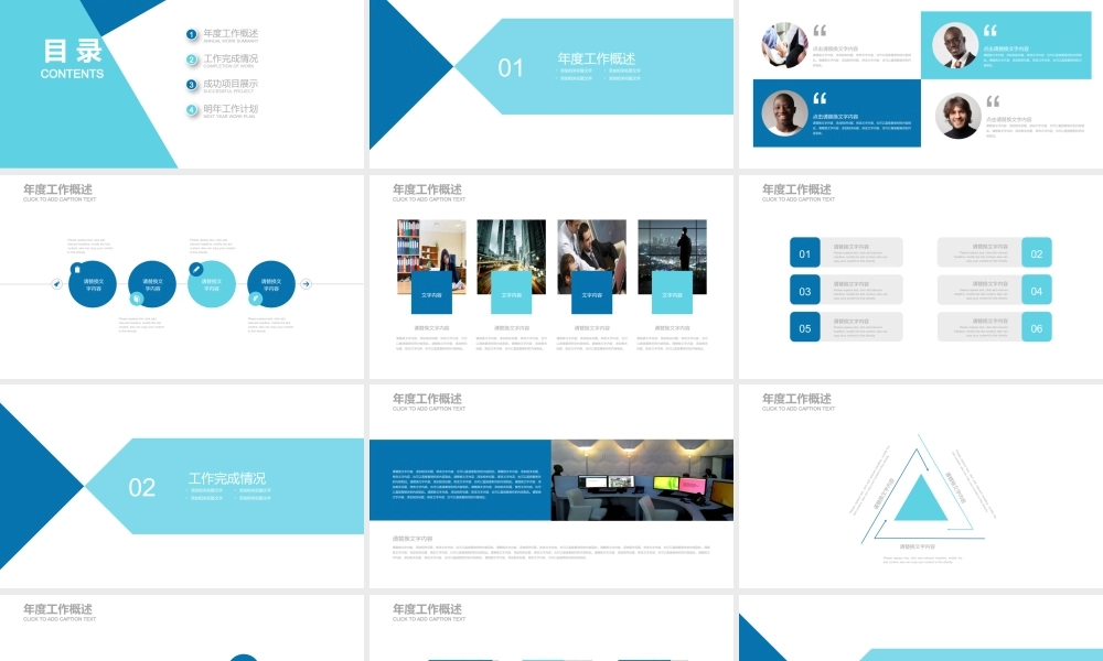 高端商务(15).pptx