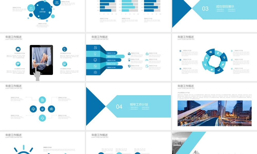 高端商务(15).pptx